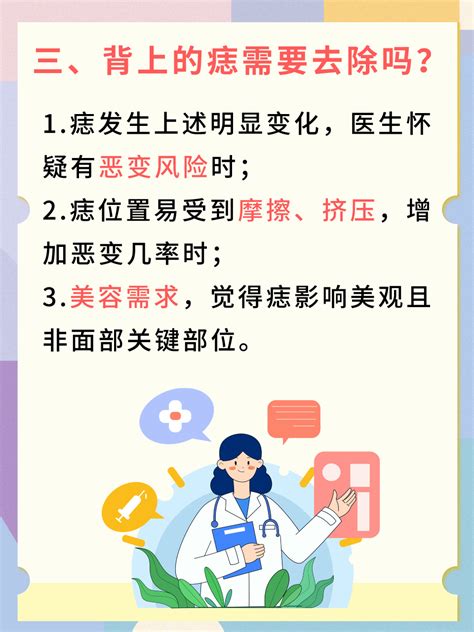 背部很多痣|背部痣变记：观察与应对，我的亲身经历与心得